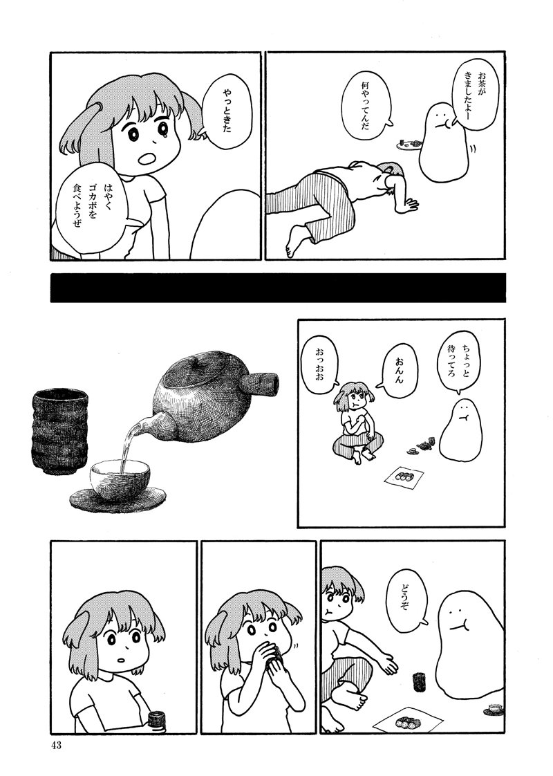 過去漫画「フロントフリアス」② 