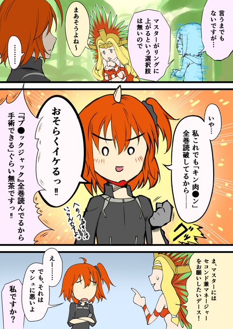 FGOクリスマスイベントお疲れ様でした的なヤツです。#FGO #FateGo 
