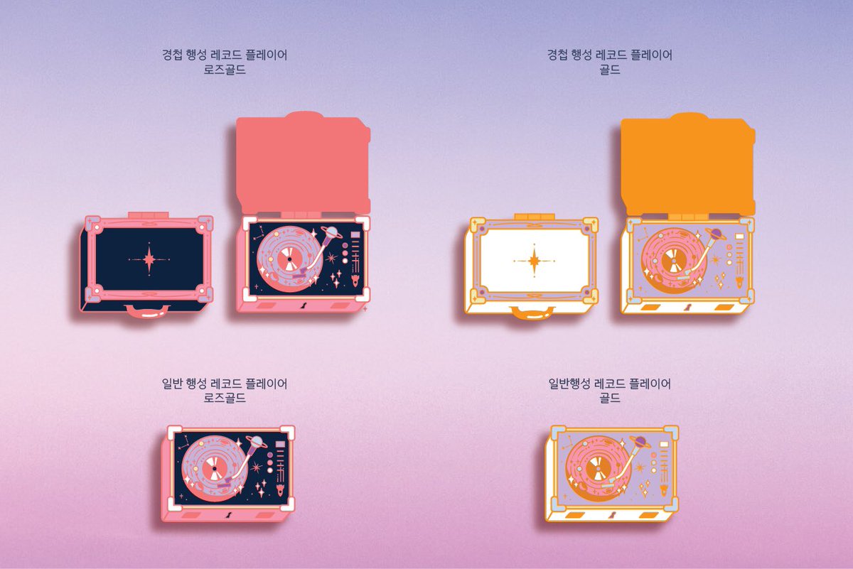 curamoon_studio's tweet photo. [RT💖]
행성 레코드 플레이어 뱃지 수요조사폼을 오픈했습니다!

일반 수지칠 뱃지도 추가되었어요~

💿수요달성시 알티해주신 분중 한분에게 원하시는 뱃지를 선물로 드려요💿
 
💫수요조사폼💫
https://t.co/ygiZvWVjip

(~12.27까지) https://t.co/fIEONj3Psx