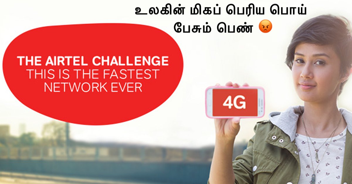 VinoKaruppusamy's tweet image. Worst Network In India  @airtelindia  @Airtel_Presence  @airtelnews #FakeAirtel #PoorNetwork #FakeAds