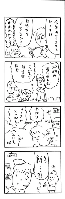 こももまんが633 