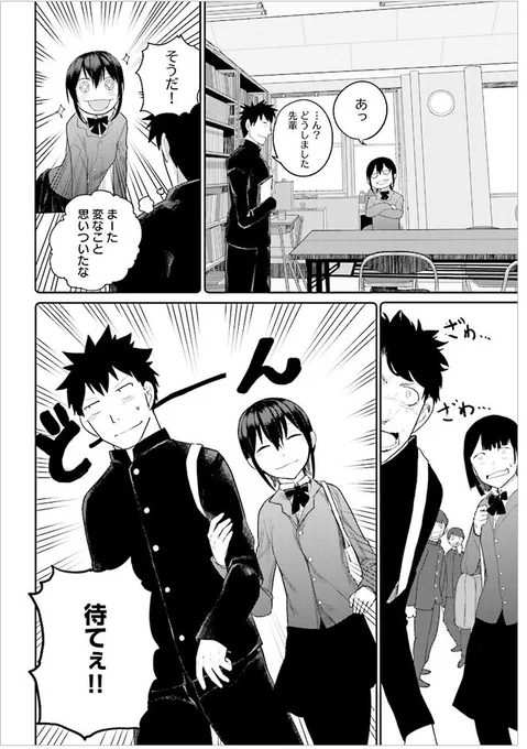 クリスマスなので爆発する幼なじみラブコメ漫画です。
 