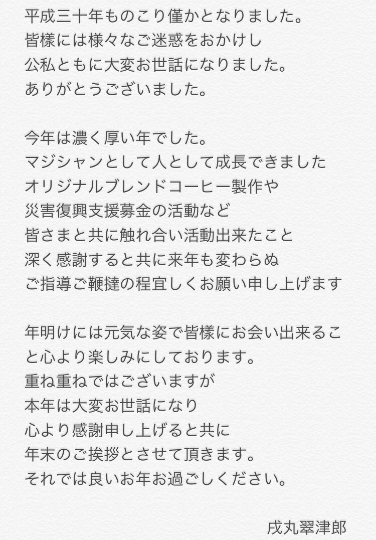 深く 感謝 申し上げ ます
