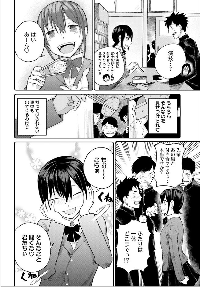 クリスマスなので爆発する幼なじみラブコメ漫画です。
 