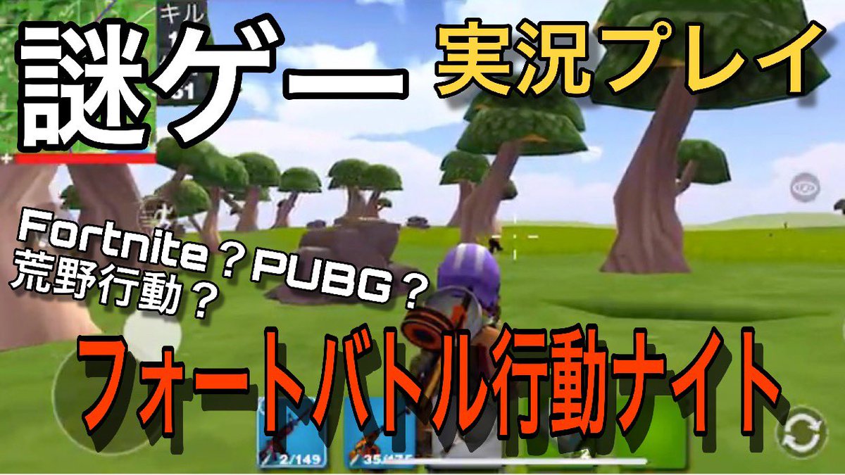 ট ইট র Gdチャンネル ゲームズ Tps フォートバトル行動ナイト 実況プレイ ミラティブ T Co Zmvsjufjkf Youtubeより フォートナイト Fortnite 荒野行動 Pubg ট ইট র Gdチャンネル ゲームズ Tps フォートバトル行動ナイト 実況プレイ ミラティブ T Co Zmvsjufjkf Youtubeより フォートナイト Fortnite 荒野行動 Pubg