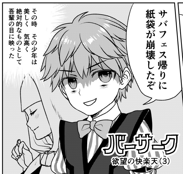 句読点 商業漫画二本描いたよ Qutouten さんの漫画 92作目 ツイコミ 仮 句読点 商業漫画二本描いたよ Qutouten さんの漫画 92作目 ツイコミ 仮