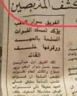 ANAS_MB23's tweet photo. سنة ١٩٨٥الفريق عبد الرحمن سوار الدهب يؤكد تمسك القوات المسلحة بالعهد و وقوفها خلف القائد
انتو فهمتوني
 #مدن_السودان_تنتفض https://t.co/cZw2y9EWJF
