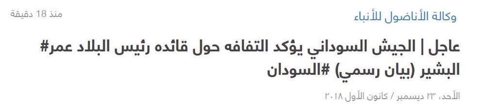 ANAS_MB23's tweet photo. سنة ١٩٨٥الفريق عبد الرحمن سوار الدهب يؤكد تمسك القوات المسلحة بالعهد و وقوفها خلف القائد
انتو فهمتوني
 #مدن_السودان_تنتفض https://t.co/cZw2y9EWJF