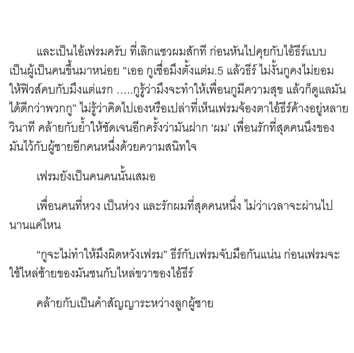 ThanaraNomore's tweet photo. แก๊งเพื่อนตัวแสบก็มานะ ใน Make It Right SP √ { ธีร์ x ฟิวส์ } It’s not Christmas without you
ตอนพิเศษวันคริสต์มาสล่าสุดธีร์ฟิวส์
มาอ่านให้หายคิดถึงกันเถอะ 😊❤️
Dek-d : https://t.co/MqN8qeb3cW
#makeitrighttheseries #makeitrightyaoi https://t.co/hAYaqH2wMF