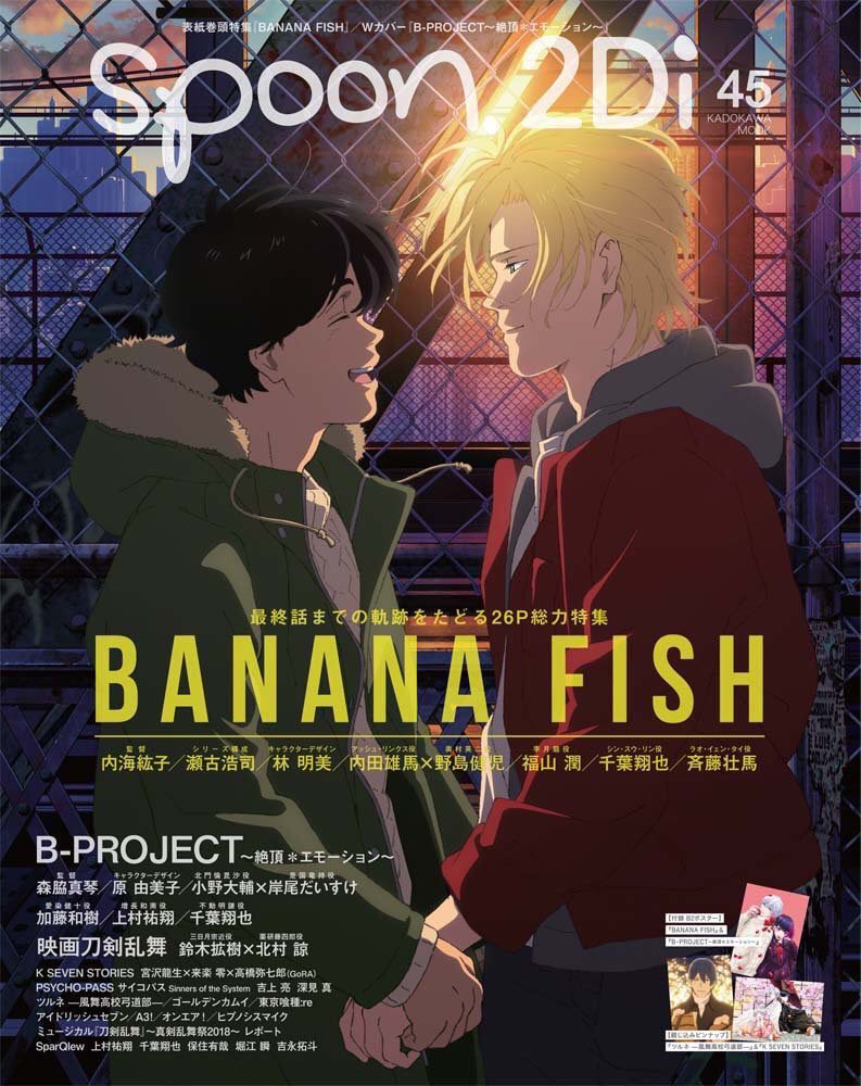 starryaIlura's tweet photo. reminder that banana fish is commonly seen as an iconic lgbt+ work by japanese fans for a reason, and that reason is that asheiji is literally, undeniably canon and has always been! they’re gay, they’re soulmates, and just bc eiji called ash his best friend doesn’t change that. https://t.co/z5UqWA2T9J