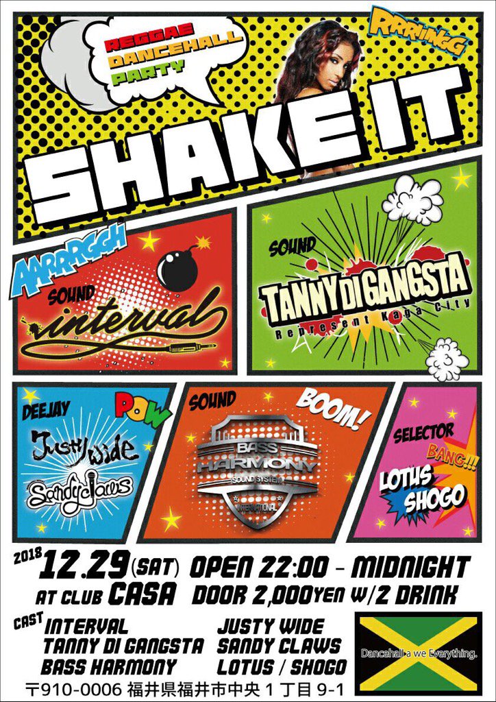 casamusic's tweet photo. 2018 12.29 SAT / SHAKE IT https://t.co/HY5KQCGswT