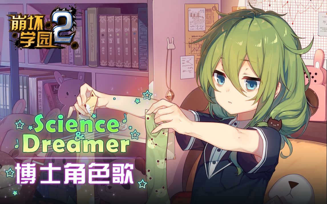 Ngopskuy on X: "[MAD/MV] Hakase Theme Song Science&Dreamer Honkai Gakuen  (崩坏学园2) LINK : https://t.co/3haCa6J912 Who is Hakase? Hakase is main  character after Houraiji Kyuushou She is Original Character the Scientist  for Anti
