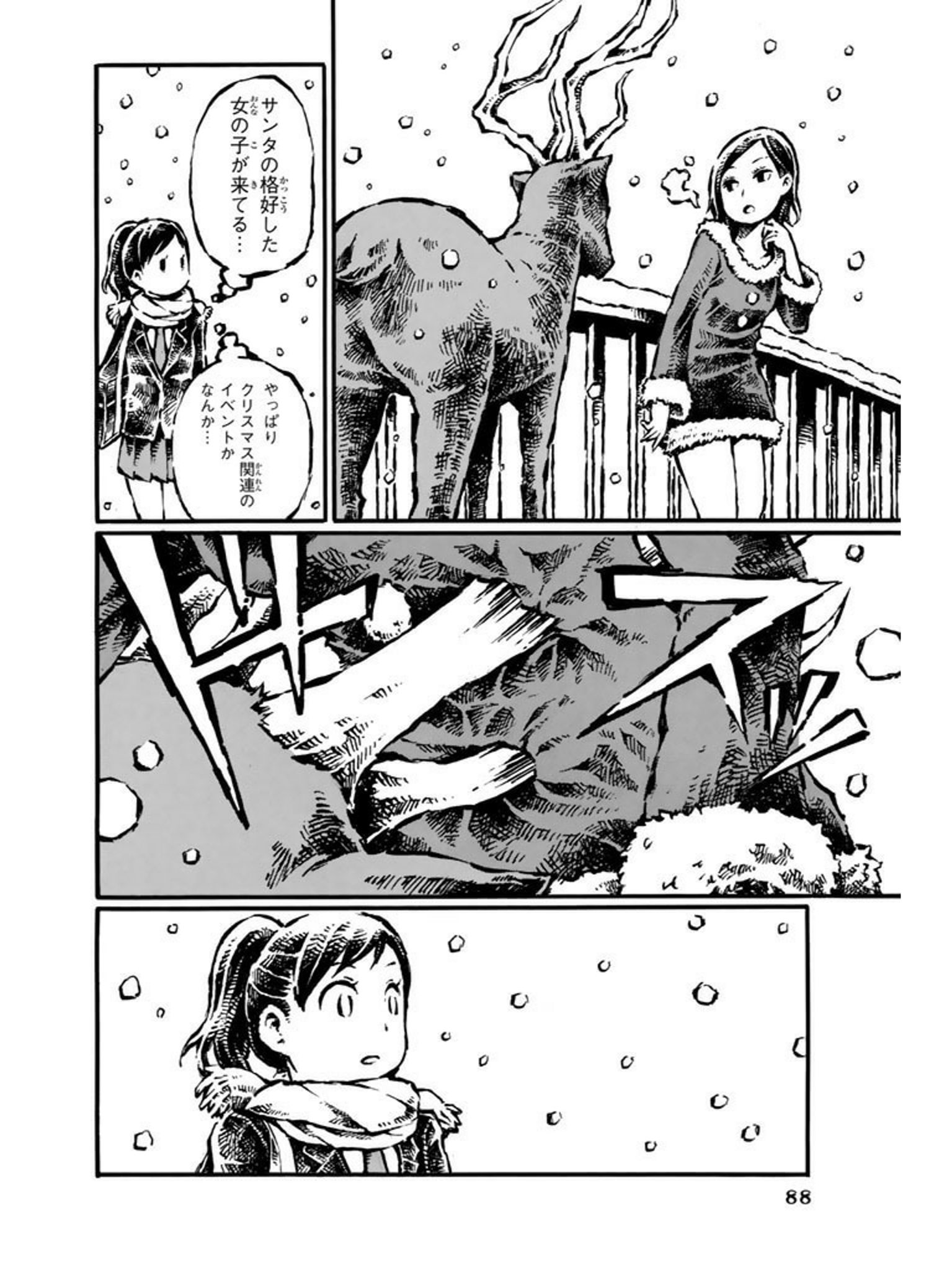 阿部洋一 昔描いたクリスマス漫画 橙は 半透明に二度寝する 第2巻収録 橋の上のトナカイ より T Co Ewlsthgqp2 Twitter