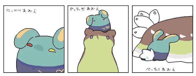 お題箱から～
「神剣うみうし」 