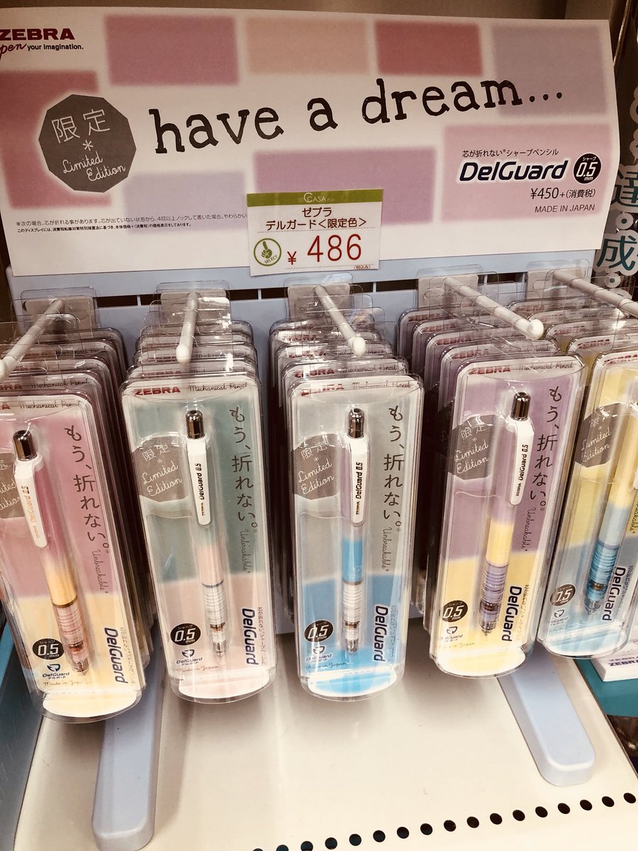 Casaのてんちょ בטוויטר 今月の文具新商品その ゼブラ デルガード さあデルガードも負けてません 完全女子向けミルキー限定色です お値段そのまま 都立大 100均 Casaのてんちょ בטוויטר 今月の文具新商品その ゼブラ デルガード さあデルガードも負けてません 完全女子向けミルキー限定色です お値段そのまま 都立大 100均
