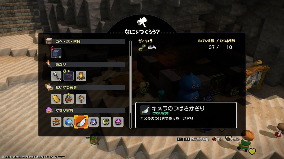 葛葉 A Twitter どちら様でしたっけ モンゾーラが楽しすぎてすっかり忘れてた笑 Dq10 のキメラのつばさかざりや最初に作れなかった物も確認 ちいさなメダルも色々交換出来るように ビルダーズパズルのやり残しをやらなきゃ Dqb2