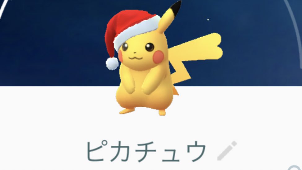 クリスマスピカチュウ Twitter Search Twitter