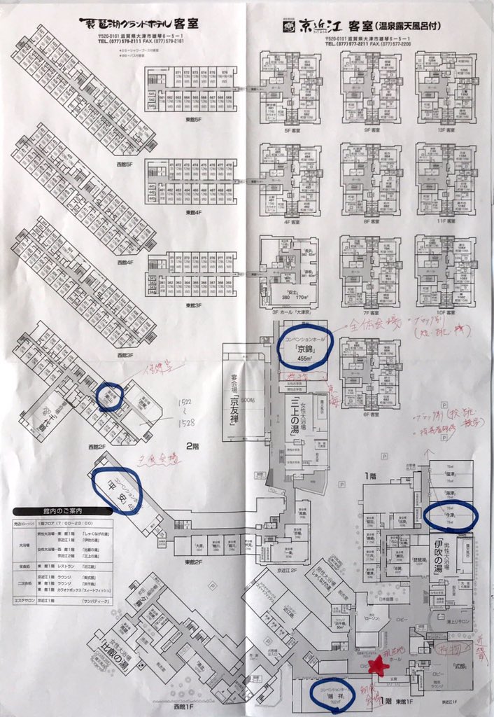 18近畿東海合宿 琵琶湖グランドホテル館内案内図