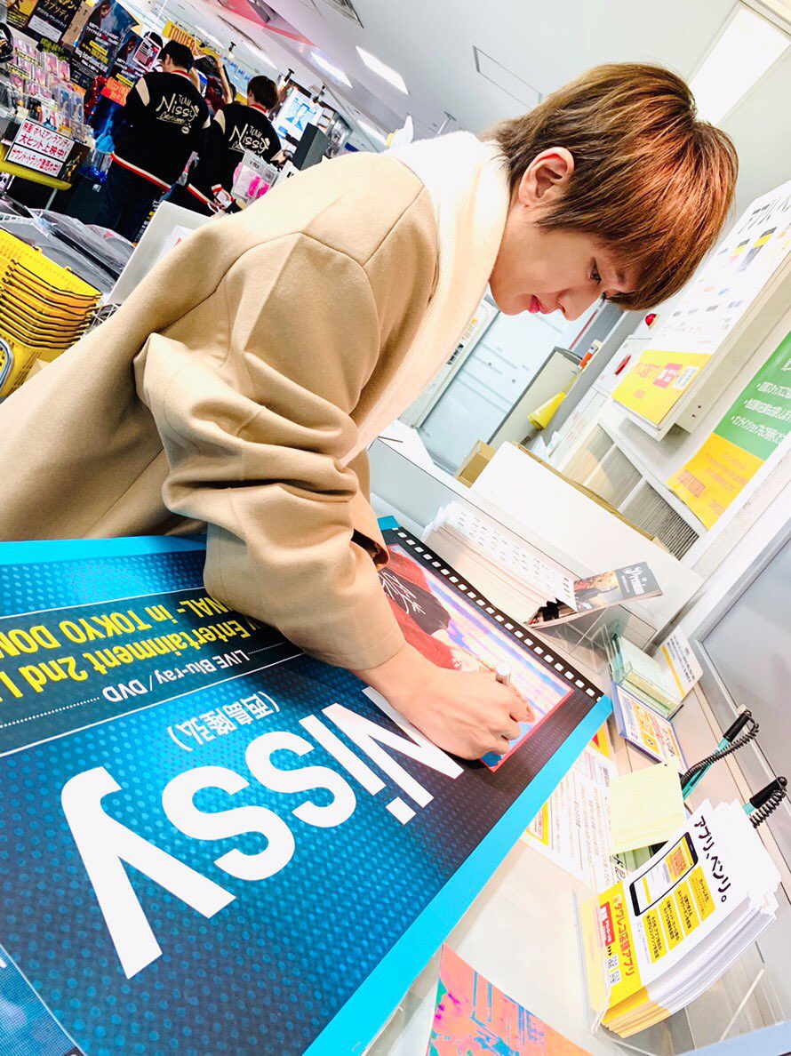 タワーレコード名古屋近鉄パッセ店 Nissy 西島隆弘 なんとーー 本日12 ニッシー の日に ソロ初めての映像作品 Nissy Entertainment 2nd Live Final In Tokyo Dome リリース の Nissyが 当店に来てくれました タワーレコード名古屋近鉄パッセ店 Nissy 西島隆弘 なんとーー 本日12 ニッシー の日に ソロ初めての映像作品 Nissy Entertainment 2nd Live Final In Tokyo Dome リリース の Nissyが 当店に来てくれました