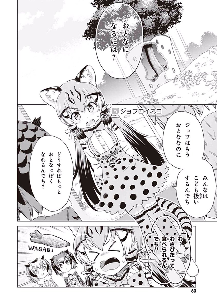 ヤングエースup公式 No Twitter 期間限定 けものフレンズ コミックアラカルト ジャパリパーク編その3 5日間限定企画 毎日違ったフレンズたちに会えちゃう 日がわりフレンズ 3日目は西沢秀二が贈る博士と助手とジョフロイネコのお話 T Co ヤングエースup公式 No Twitter 期間限定 けものフレンズ コミックアラカルト ジャパリパーク編その3 5日間限定企画 毎日違ったフレンズたちに会えちゃう 日がわりフレンズ 3日目は西沢秀二が贈る博士と助手とジョフロイネコのお話 T Co