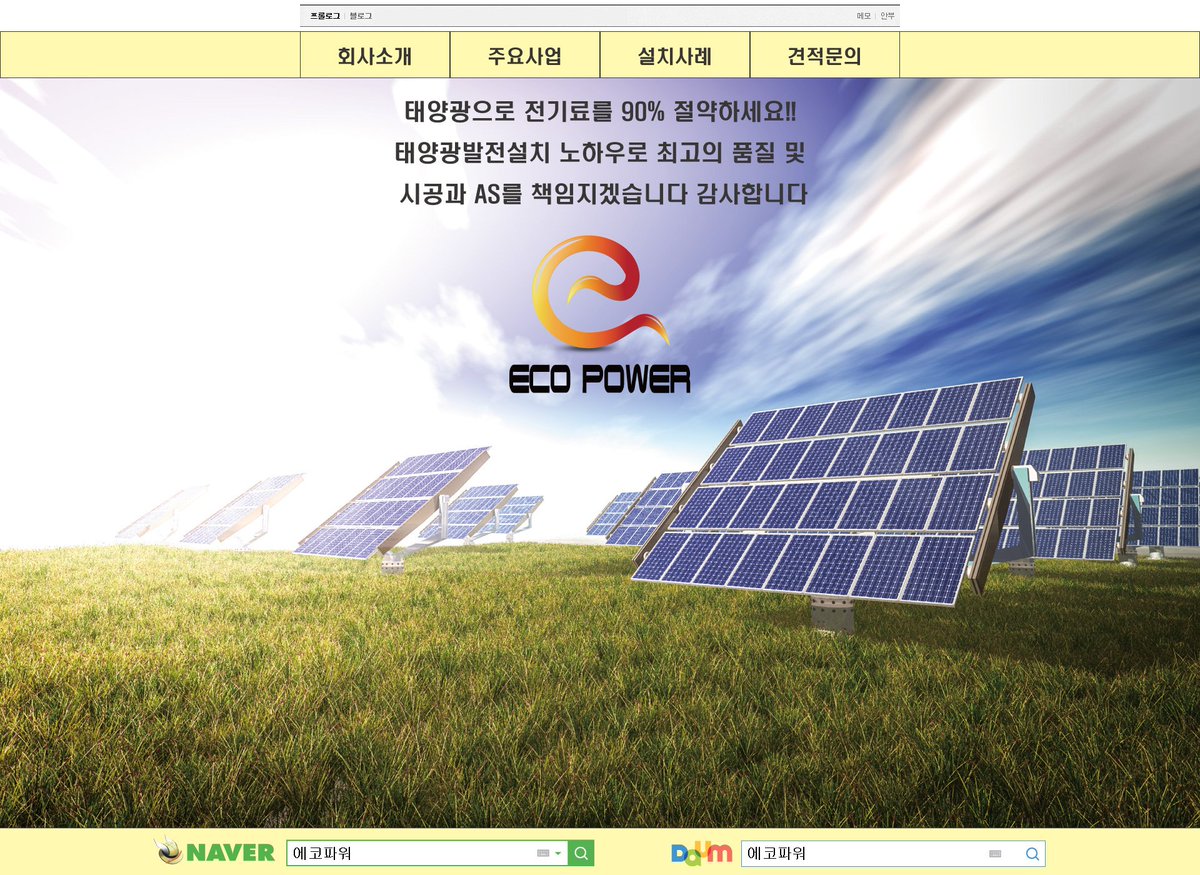 블로그디자인시안에코파워
blog.naver.com/rdh6327/221426…