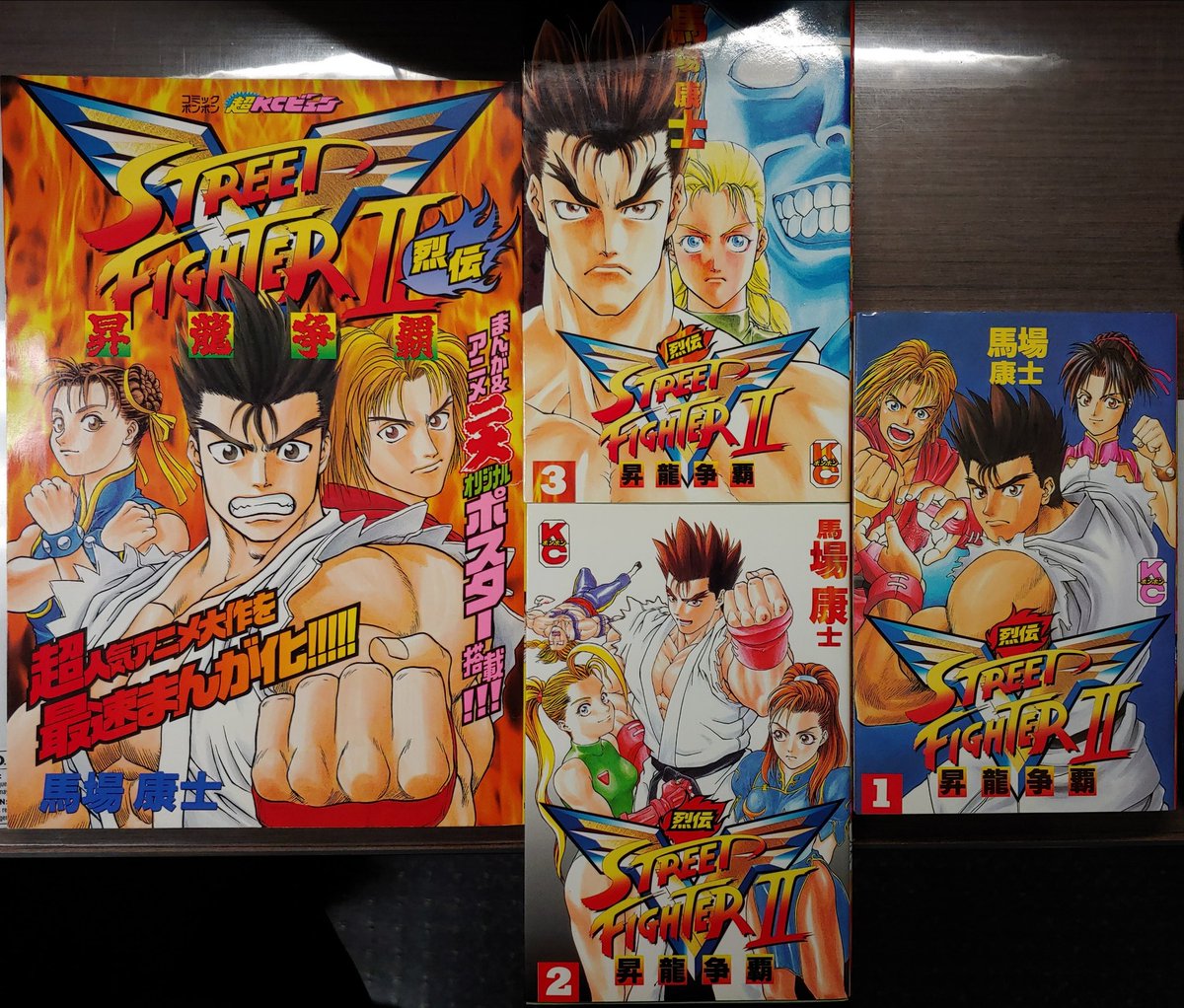 Street Fighter IIV Retsuden 2 (comic bonbon) (1996) ISBN