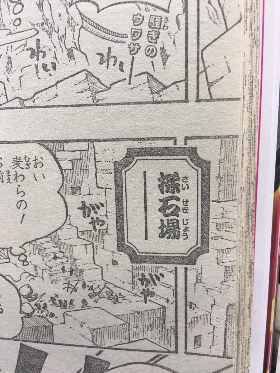 Tweet ワンピース 最新話ネタバレ 990話 991話 992話 画像 画バレ注意 ヤマトは仲間に Naver まとめ