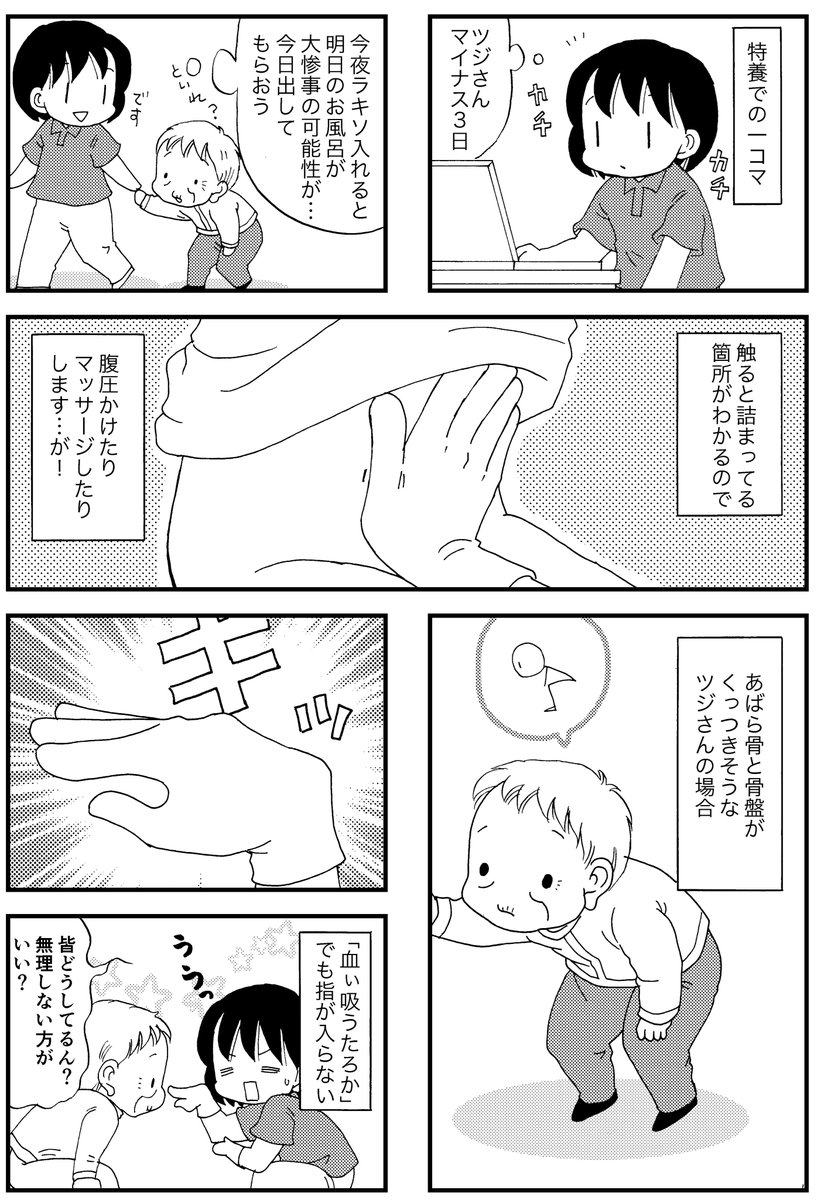 介護職の不思議な話　その３
メリークリスマスにトイレの話。どうするといいのこれ。 