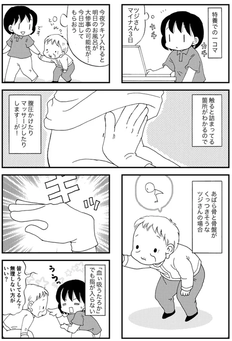 介護職の不思議な話　その３
メリークリスマスにトイレの話。どうするといいのこれ。 