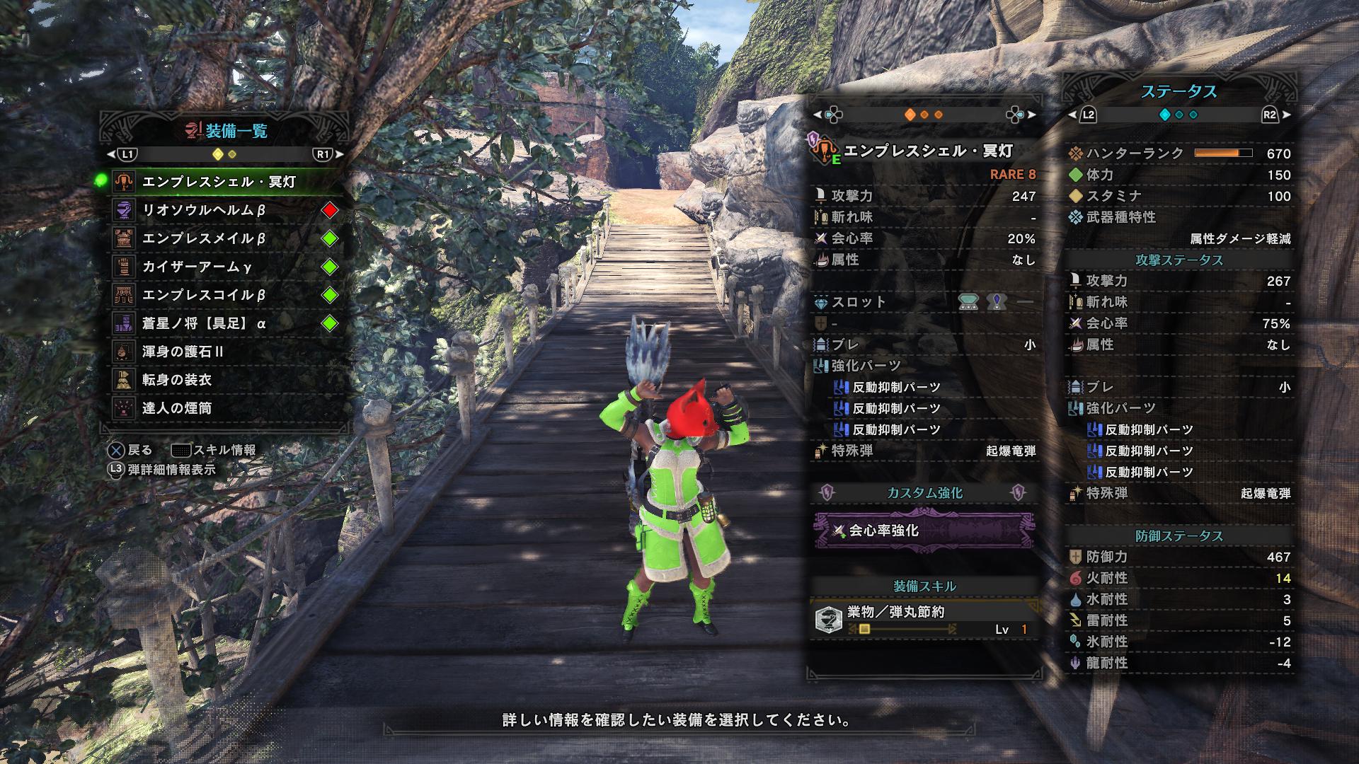 バーガンディ 歴戦王マムタロト でシェル冥灯担いでるけど肉質理解してないのか弱点特効付いてたりする人居ますよね これマム用ライト一例です 属性会心型の素の火耐性高いヤツ 対抗は破壊王ボマーね Mhw モンハンワールド Ps4share T Co