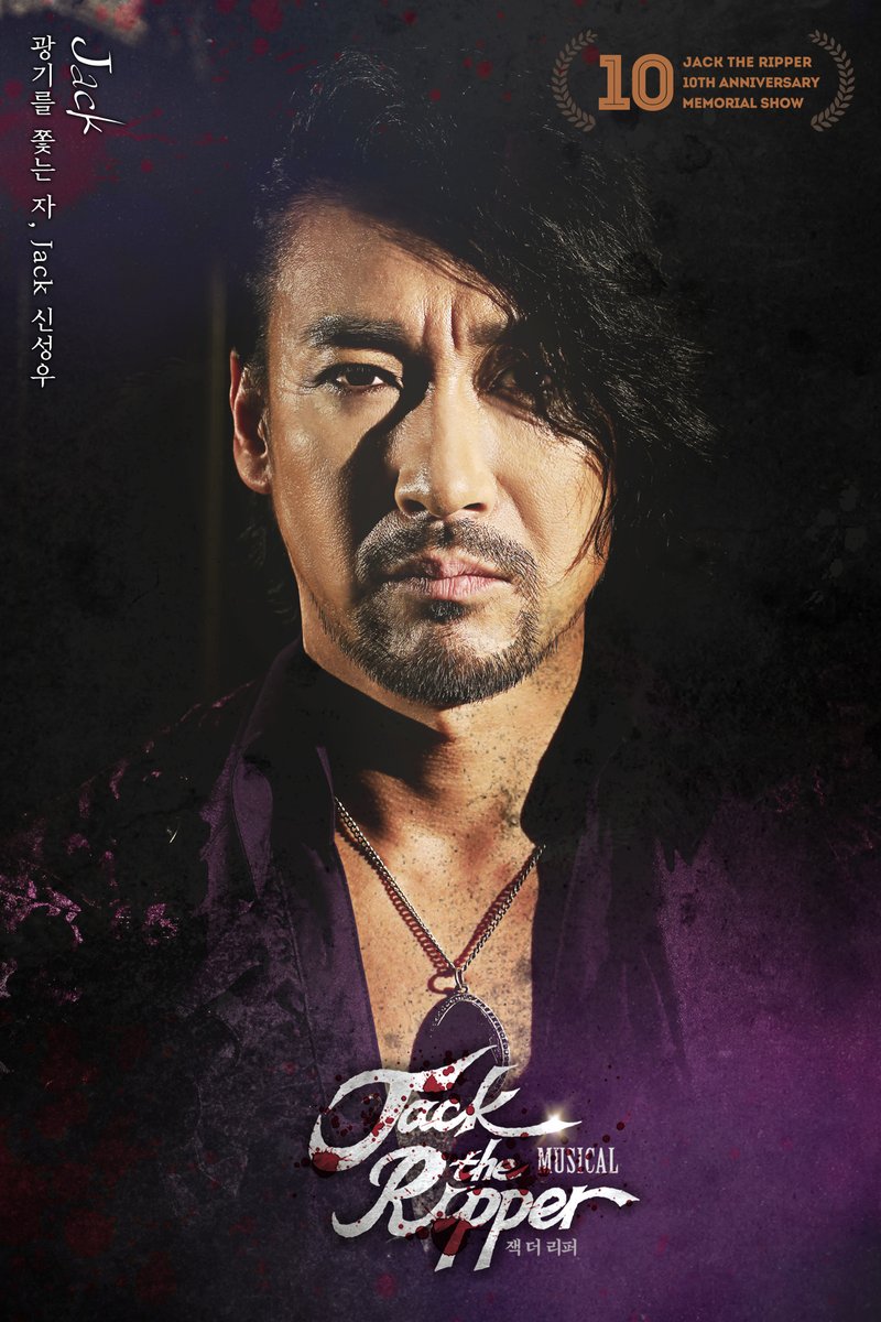 韓劇 Com Ar Twitter 注目写真 ジャック ザ リッパー 10周年記念公演キャスト写真 1月25日 3月31日 オリンピック公園ウリ金融アートホール ジャック役 シン ソンウ ソ ヨンジュ キム ボムレ 3月3日までの1次チケットを12月27日 木 午後2時より発売