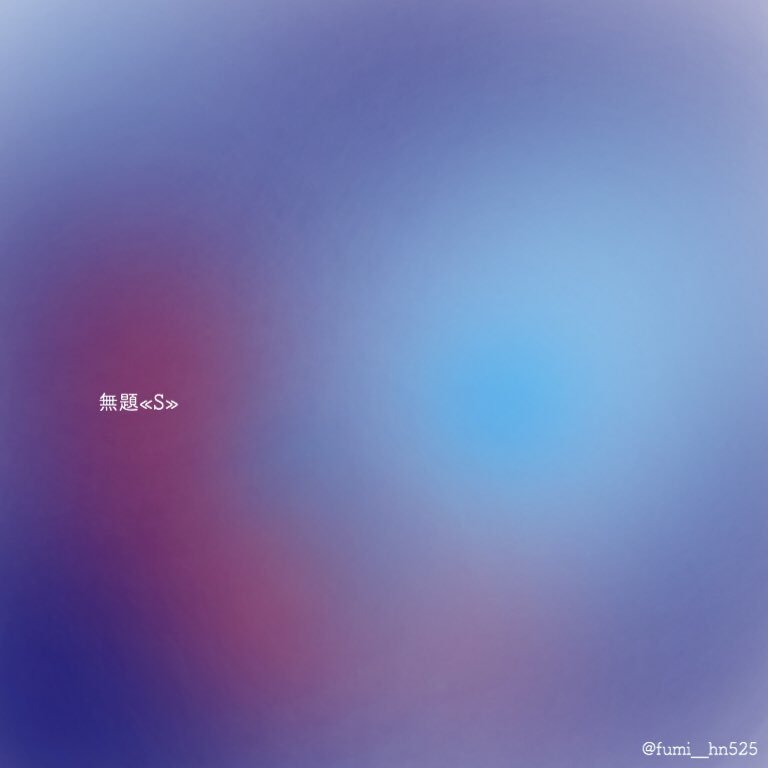 fumi__hn525's tweet photo. 無題«S»
https://t.co/NmY48Pp56F
お久しぶりです。
私が纏まらず書きためていた思想の塊みたいなものですが…
少し色つきです。
苦手な方はご注意ください。
#fumi_memory https://t.co/BjWiHZGzi8