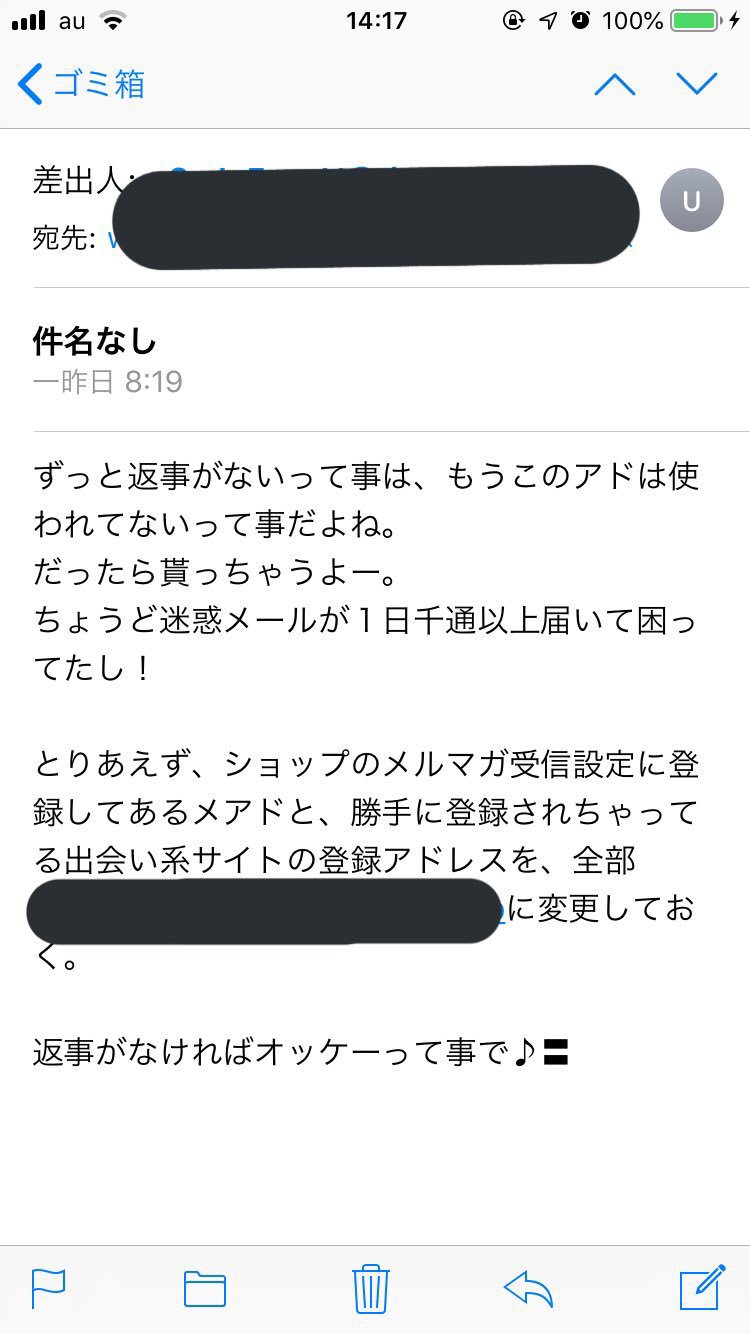 Pockyちゃん まきびしランナー 卍 今朝から このようなメールがしつこくて困ってます 相手先のメールアドレスも色々なところから送られてきてるし 身の覚えがないのに電話番号も私の本名も合ってるから怖い 誰かに情報流出されたの