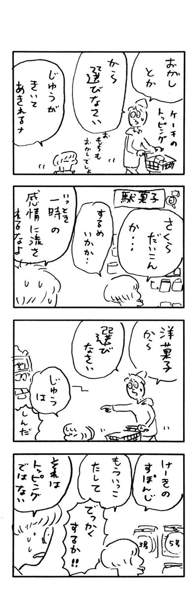 こももまんが634 