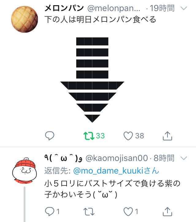 Twitter पर ゼータz 顔文字さん 明日メロンパン食べるみたい 白目 Twitter पर ゼータz 顔文字さん 明日メロンパン食べるみたい 白目