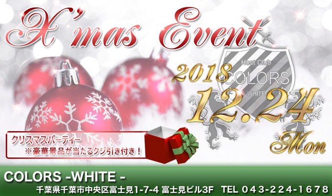 最新 クリス ハート クリスマス イブ トップ新しい画像 最新 クリス ハート クリスマス イブ トップ新しい画像