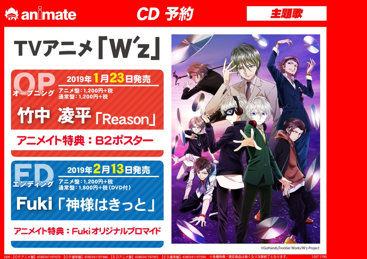 アニメイト大阪日本橋 劇場版 銀魂 The Finalご予約受付中 予約情報 そろそろ秋アニメ が最終回を迎え １月より冬アニメがスタートしますが皆さんはどのアニメを見られますか ぞくぞくとop Edも決まってますので是非チェックしてみてください