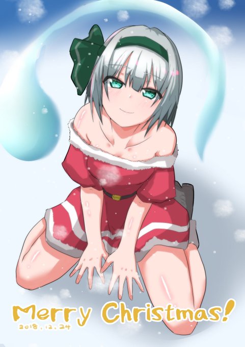 メリークリスマス!
サンタ妖夢!
#東方project  #魂魄妖夢 