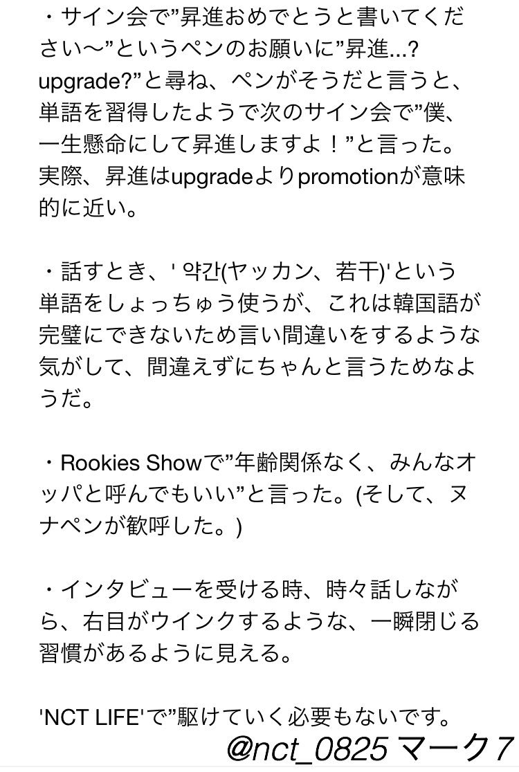 Twitter 上的 Himari 마크 マーク Mark 本名 Mark Lee 韓国での名前 이민형 イミンヒョン 李敏炯 Lee Min Hyeong 出生 1999年8月2日 オンタリオ州トロント 国籍 カナダ 身体 174cm 60kg 27 0cm 足 A型 T Co 6xrxxuppdv마크 Nct より T