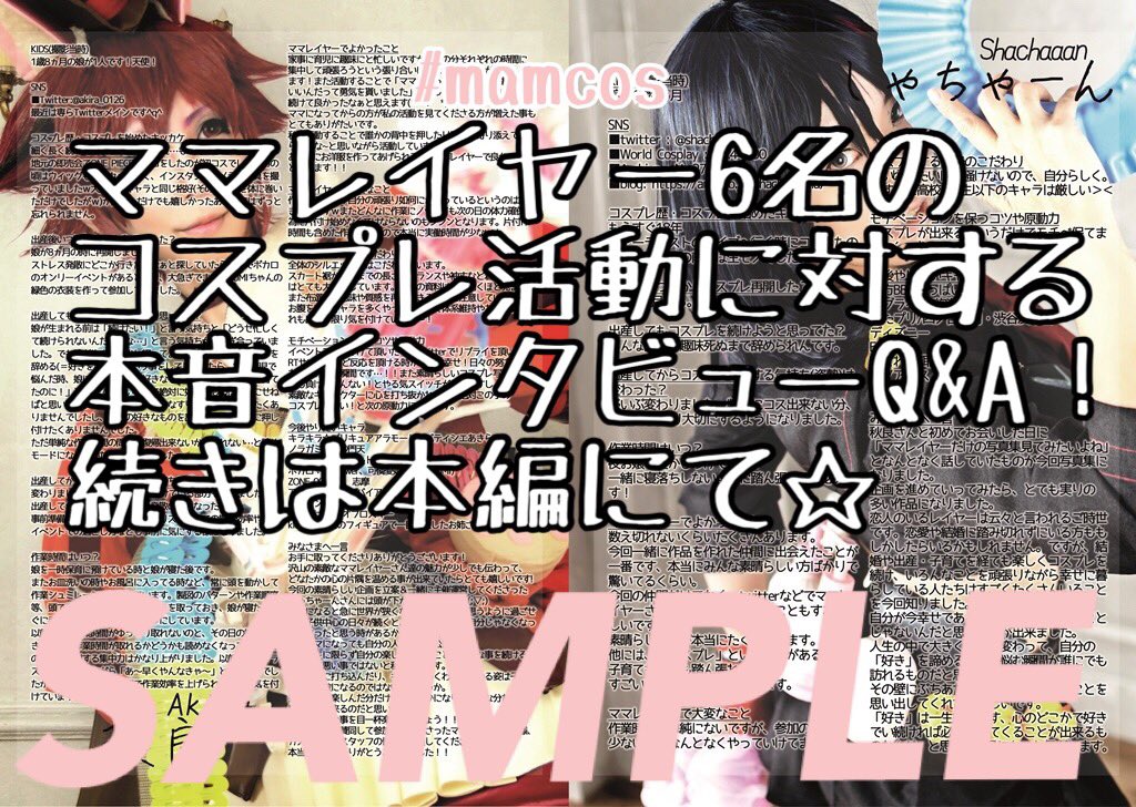akira01260's tweet photo. 1月
年末の引越しがまだ片付いてなくてヒーヒー言いながら片付けてた😂厚手のフロアシートを25m分3日かけて敷いてもう絶対やらないと誓ったww
2月は冬コミ委託頒布させて頂いたママレイヤー写真集『MAM⇔Cos』#mamcos の打ち上げ!!
ママレイヤー写真集また作りたいなぁ…! https://t.co/v2wGCTq5mQ