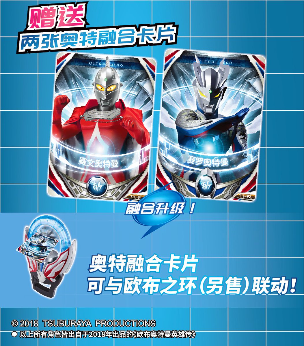 親子の力、おかりします!』 ウルトラマンオーブエメリウムスラッガー