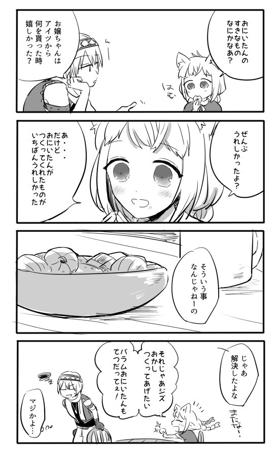 続いた!でもまだ続く! 