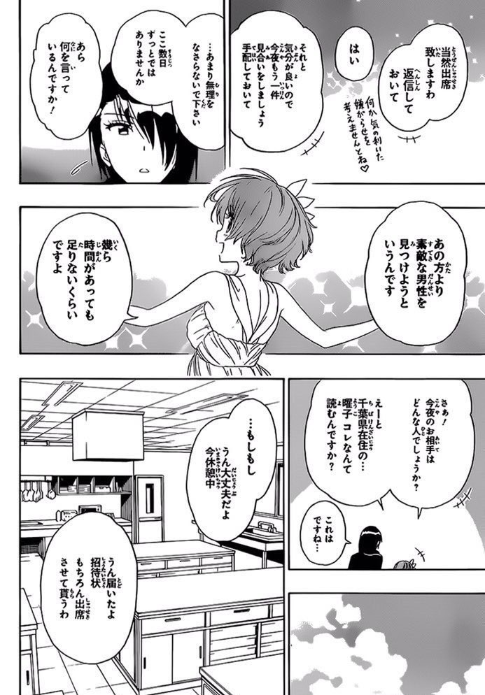 実写版 ニセコイ にあの千葉県のyさんが意外なカタチで関わってる事が判明 Togetter 実写版 ニセコイ にあの千葉県のyさんが意外なカタチで関わってる事が判明 Togetter