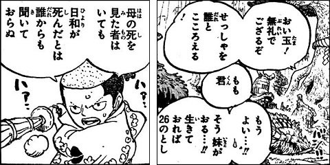 Log ワンピース考察 Manganoua さんのマンガ一覧 古い順 ツイコミ 仮