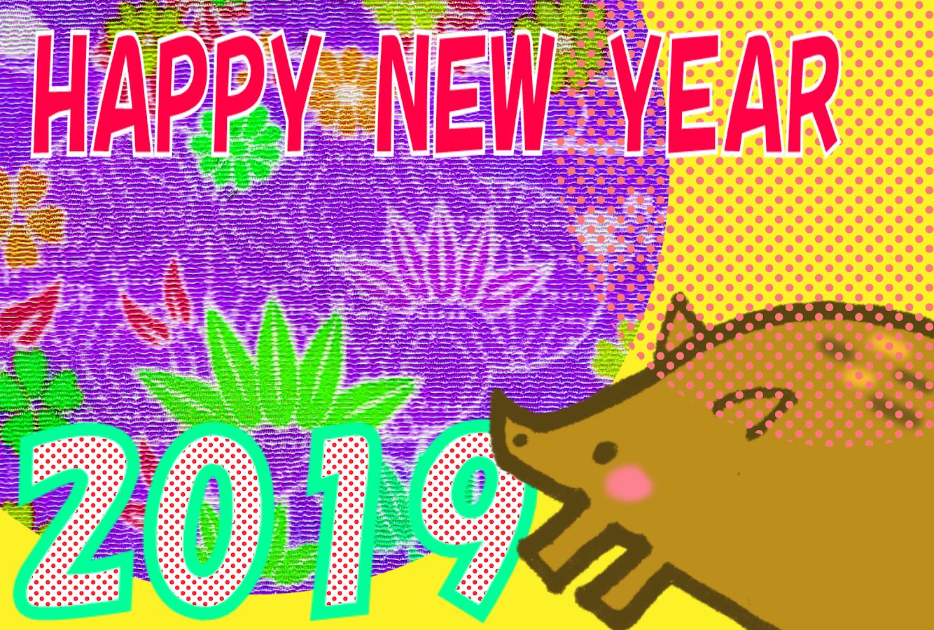 茶柱 みかーん 手描きの猪のイラストを年賀状のデザインにアレンジ T Co O8r1tbud1o イラスト好きな人と繋がりたい 絵描きさんと繋がりたい 年賀状 描き方 イノシシ 19年 年賀状19 年賀状イラスト 猪のイラスト 年賀状の書き方