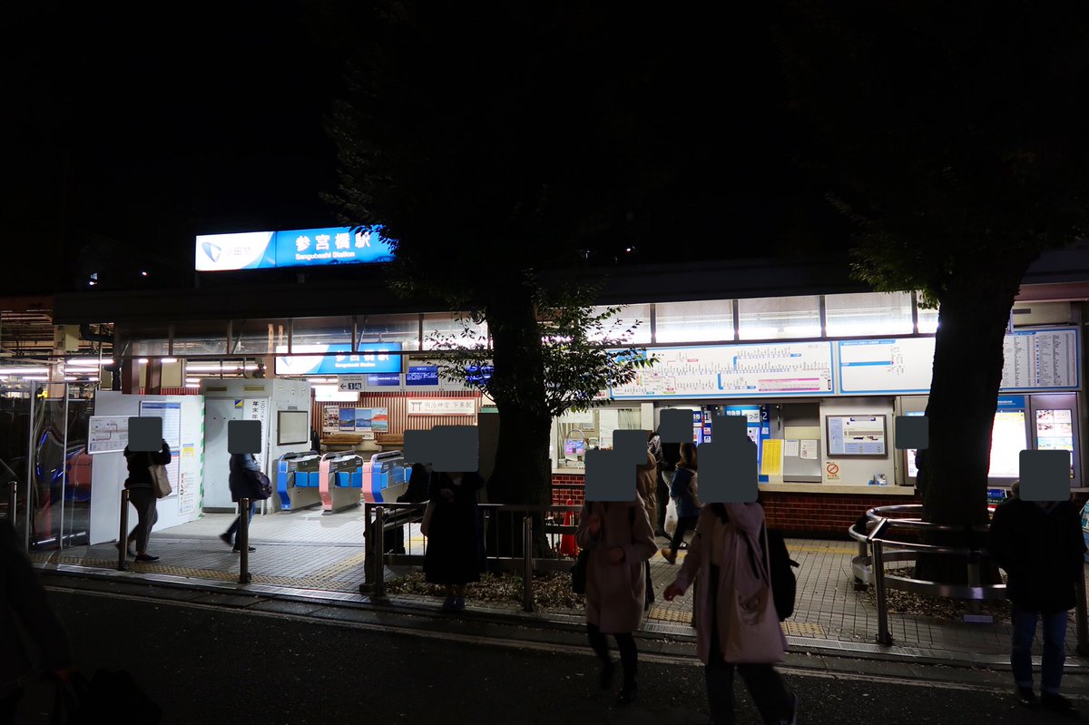 高坂優希 小田急小田原線南新宿参宮橋間にはかつて山谷駅がありました どちらの駅 からも近距離にあり利用者が少なかったため 1945年に休止されてそのまま翌年廃止となりました 1973年に南新宿駅が参宮橋寄りに移転してから山谷駅跡と 南新宿駅の距離は