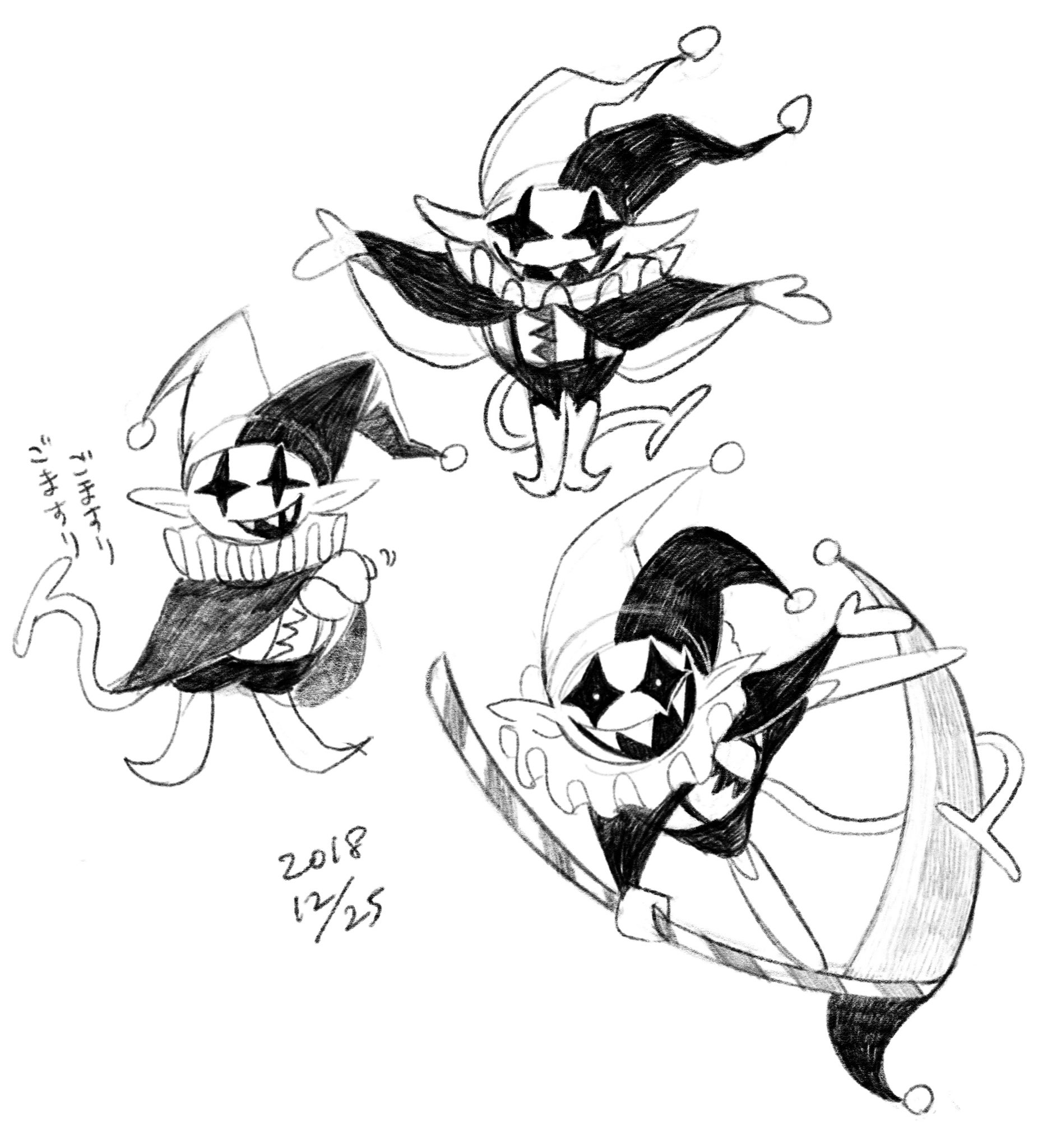 うどんや ジェビルの足の書き方模索してた Jevil うどんや ジェビルの足の書き方模索してた Jevil