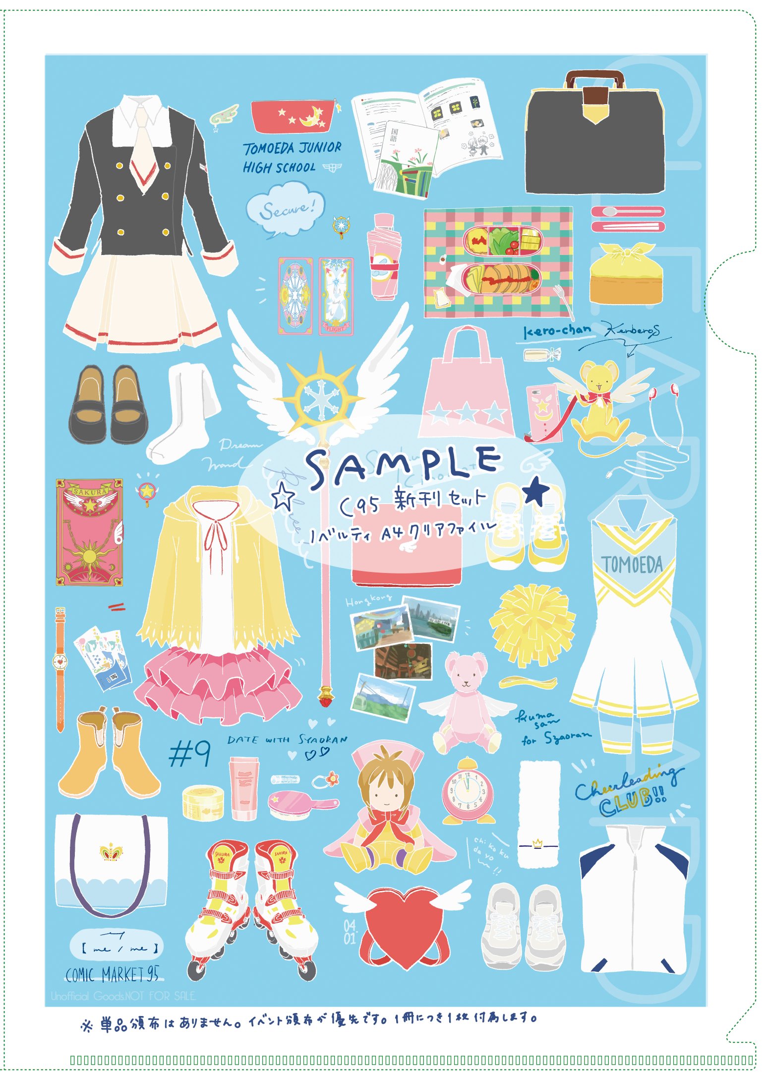 Misoka C95新刊 これは王国のかぎ 2 魔法使いの娘 全年齢 134p 小狼 さくら さくらの鍵 にまつわる話を集めた これは王国のかぎ シリーズと 夢の話 夢十夜 シリーズ2冊目です 続き物ですがこれだけで読めます C95 12 29 東ヒ 08b Cc大阪