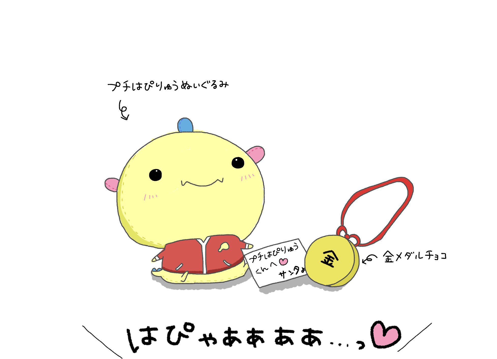 ナナイロ ラインスタンプ販売中 プチはぴりゅうのクリスマス イラスト イラストレーター はぴりゅう 福井国体 プチ クリスマス メリークリスマス T Co Ofyx8gdldr Twitter