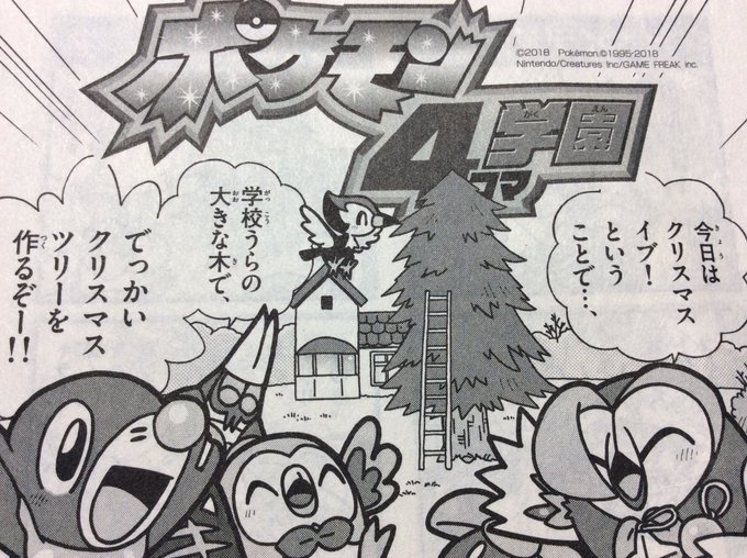 ポケモン4コマ を含むマンガ一覧 古い順 2ページ ツイコミ 仮 ポケモン4コマ を含むマンガ一覧 古い順 2ページ ツイコミ 仮